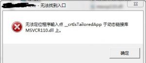 错误提示